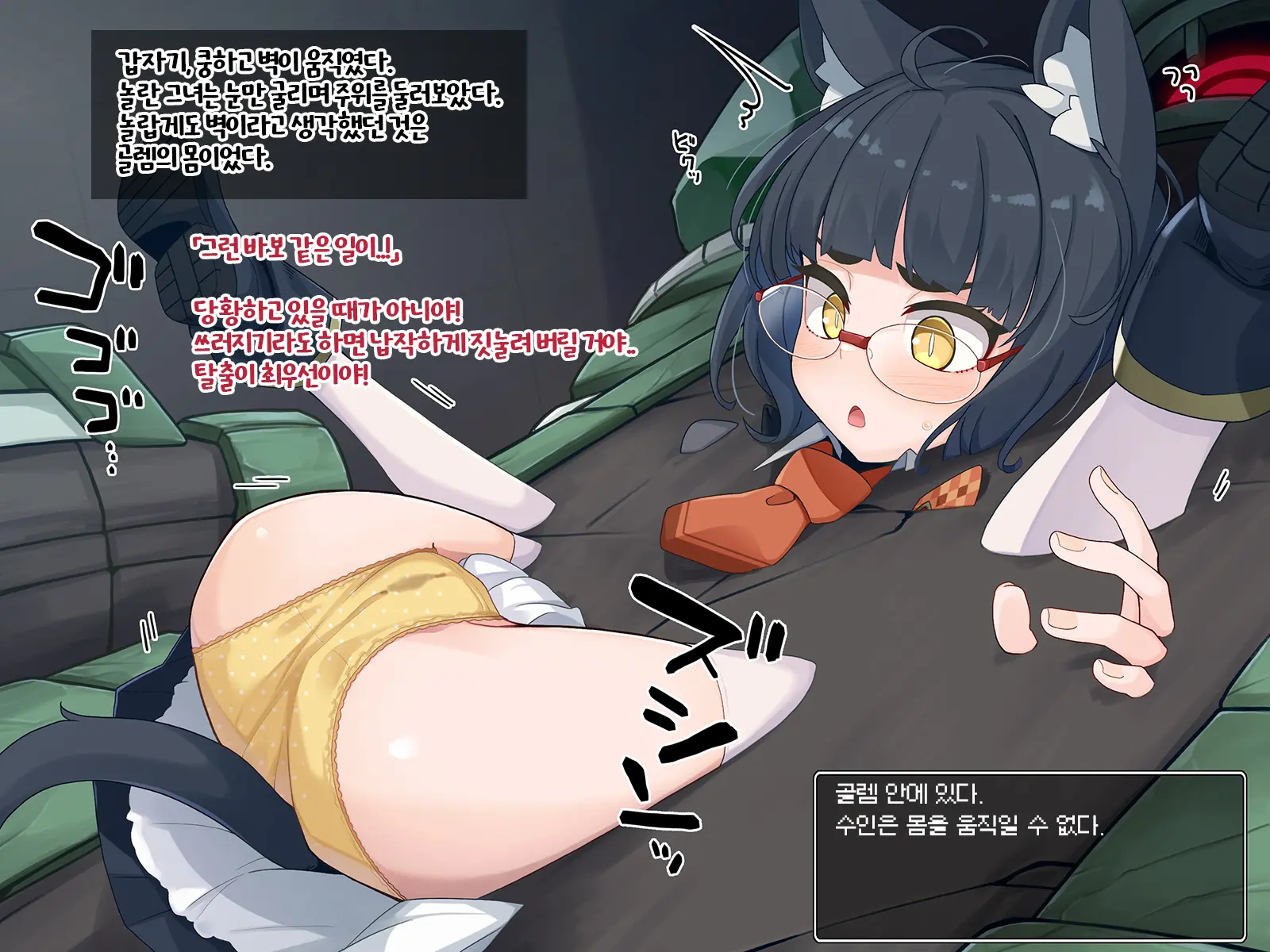 Ero Trap Dungeon De Haiboku Suru Elite Kuroneko Mahoutsukai-Chan